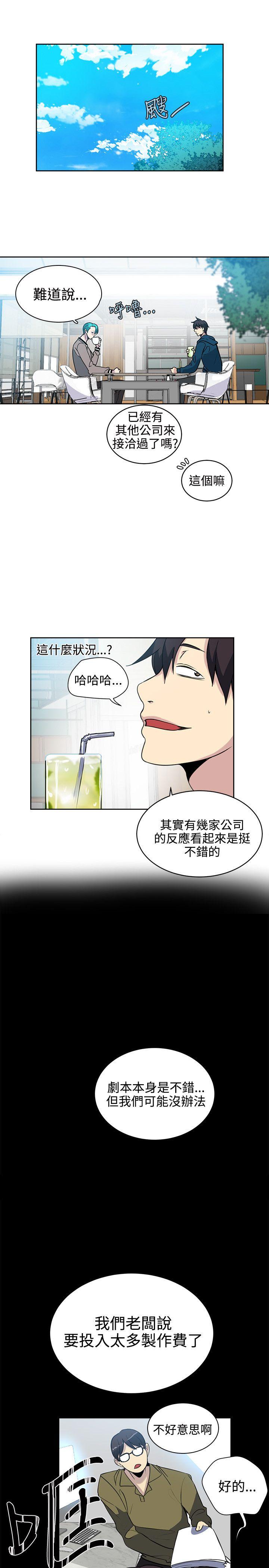 《女神网咖》漫画最新章节女神网咖-第37话免费下拉式在线观看章节第【10】张图片