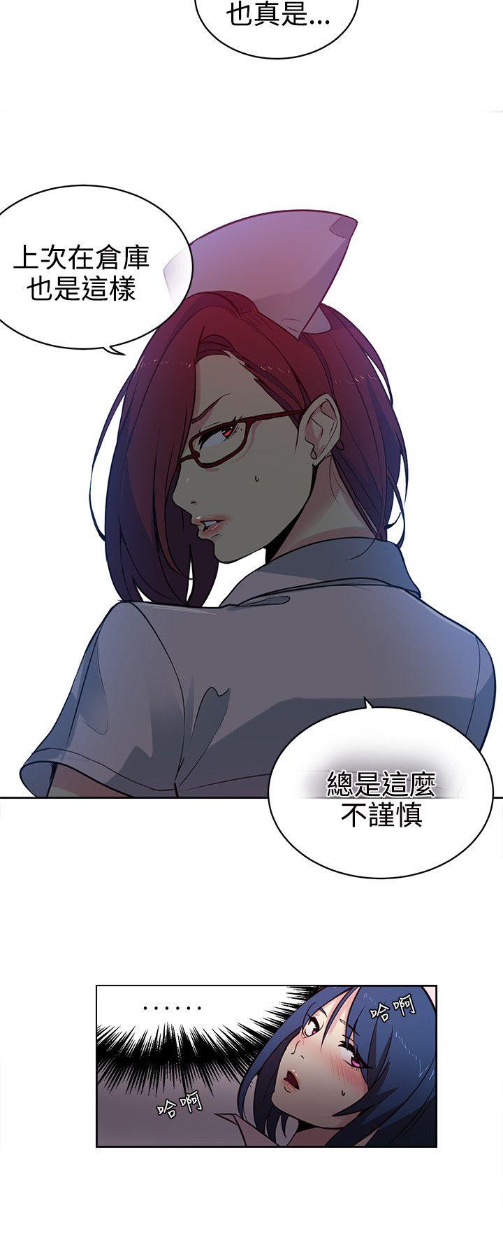 《女神网咖》漫画最新章节女神网咖-第37话免费下拉式在线观看章节第【9】张图片