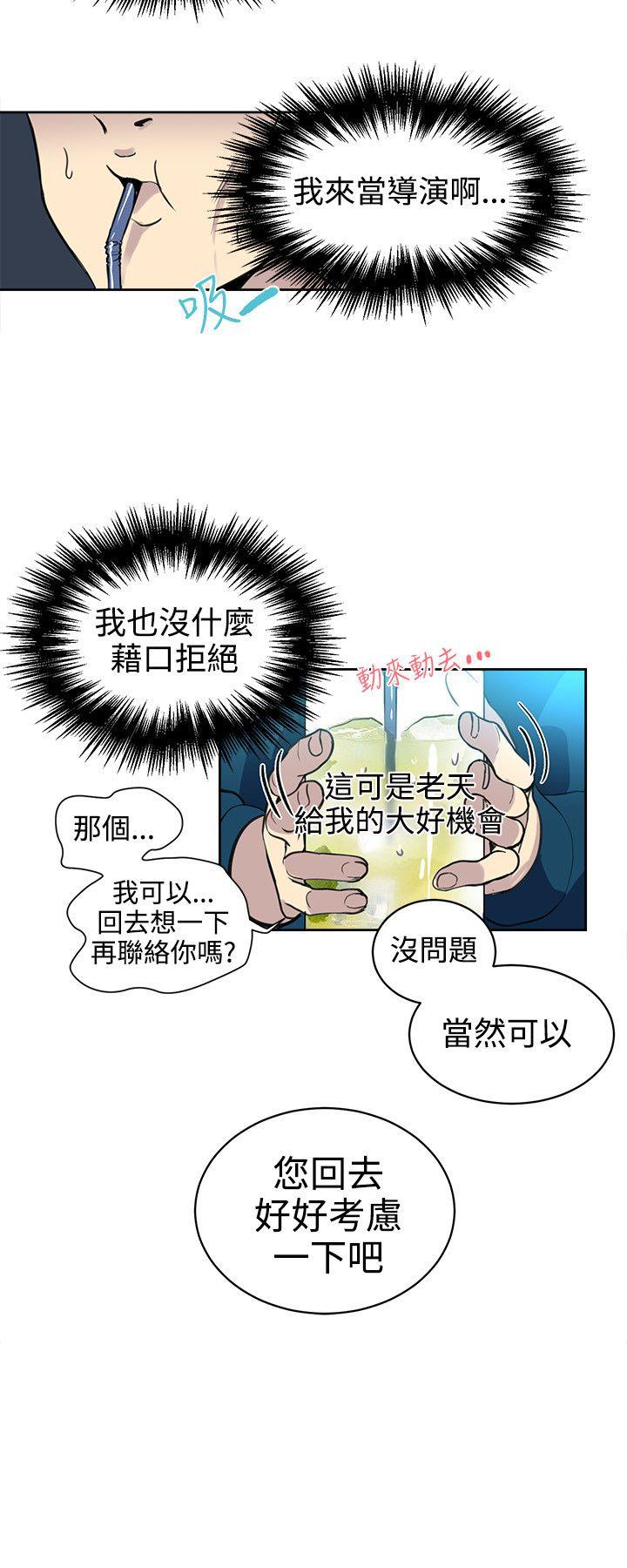 《女神网咖》漫画最新章节女神网咖-第37话免费下拉式在线观看章节第【13】张图片