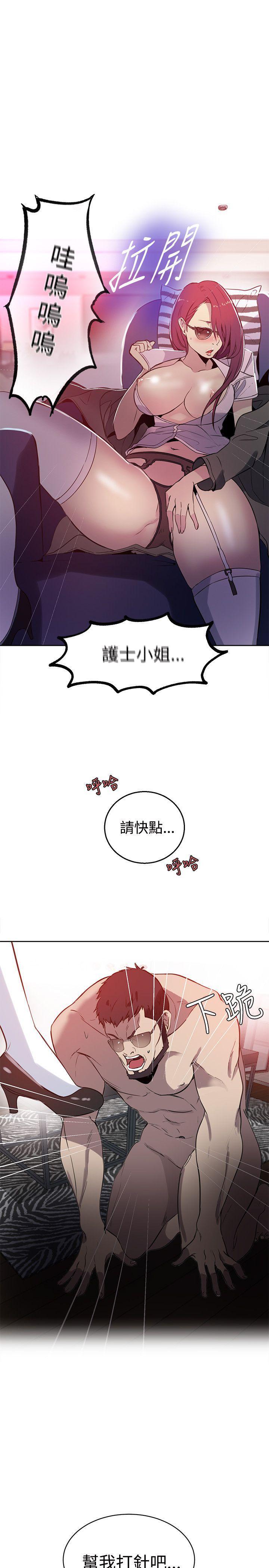 《女神网咖》漫画最新章节女神网咖-第37话免费下拉式在线观看章节第【20】张图片