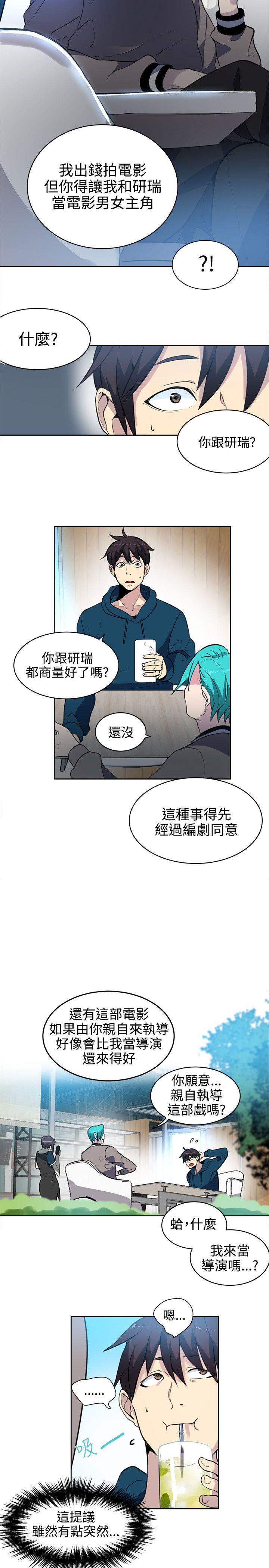 《女神网咖》漫画最新章节女神网咖-第37话免费下拉式在线观看章节第【12】张图片