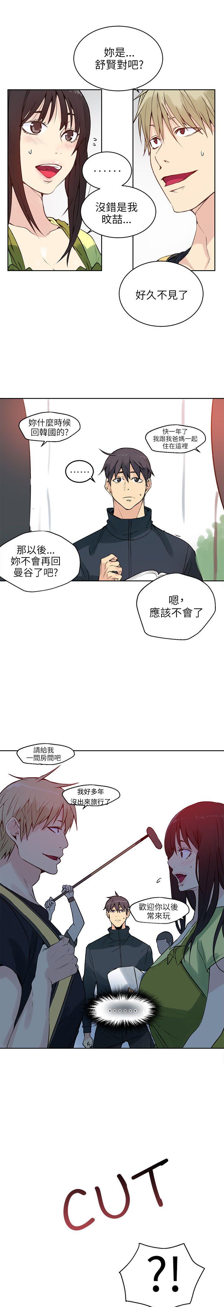 《女神网咖》漫画最新章节女神网咖-第44话免费下拉式在线观看章节第【19】张图片