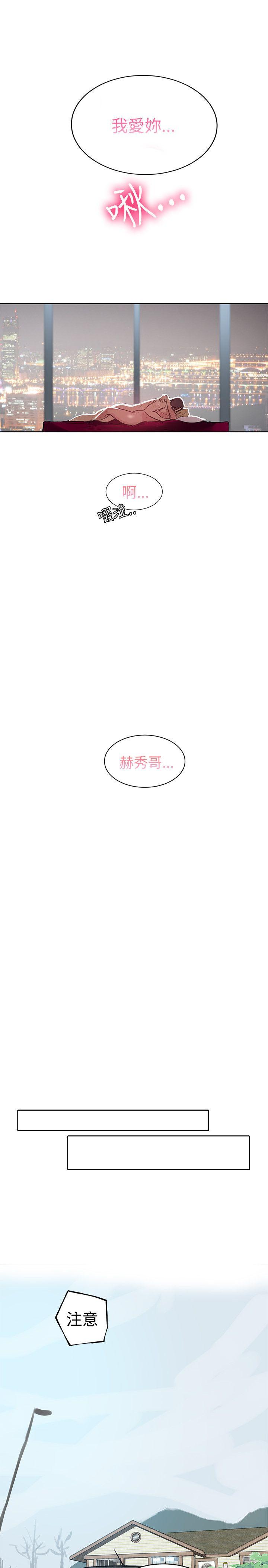 《女神网咖》漫画最新章节女神网咖-第44话免费下拉式在线观看章节第【12】张图片