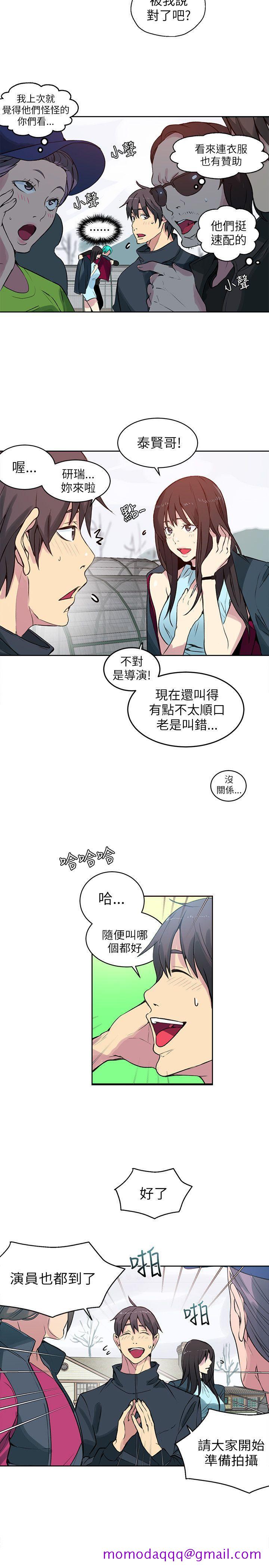 《女神网咖》漫画最新章节女神网咖-第44话免费下拉式在线观看章节第【16】张图片