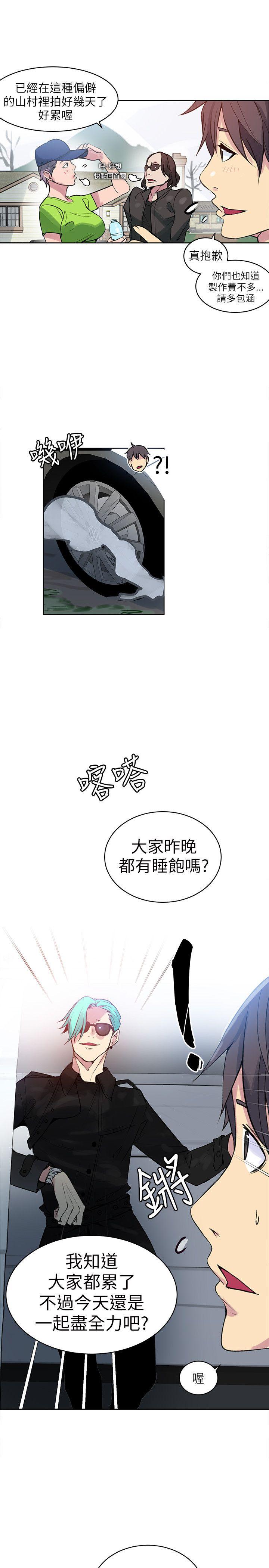 《女神网咖》漫画最新章节女神网咖-第44话免费下拉式在线观看章节第【14】张图片