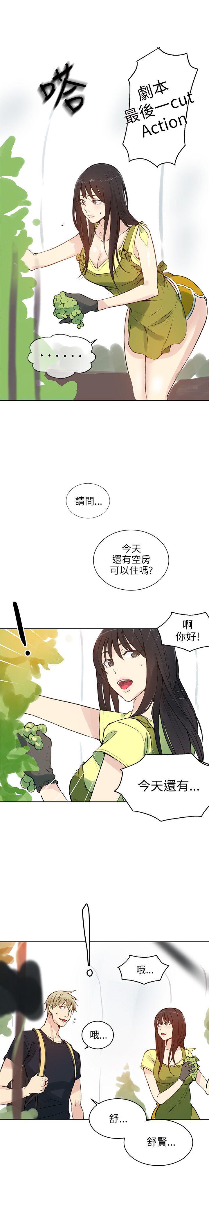 《女神网咖》漫画最新章节女神网咖-第44话免费下拉式在线观看章节第【18】张图片