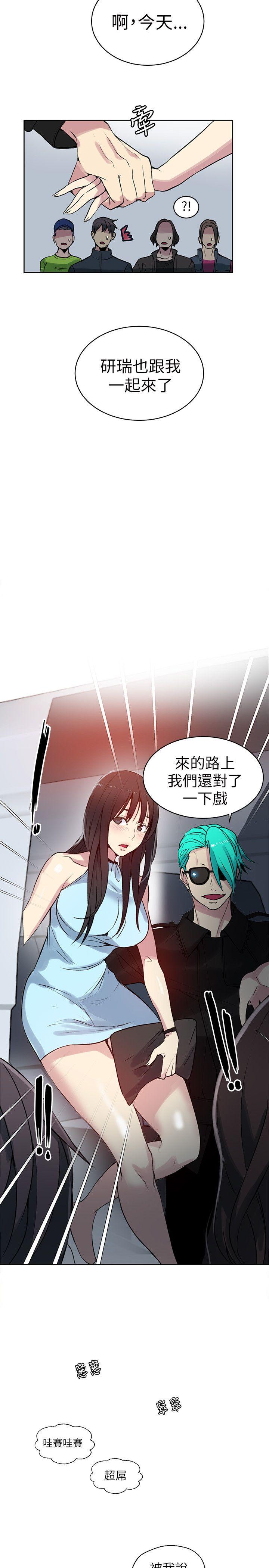 《女神网咖》漫画最新章节女神网咖-第44话免费下拉式在线观看章节第【15】张图片