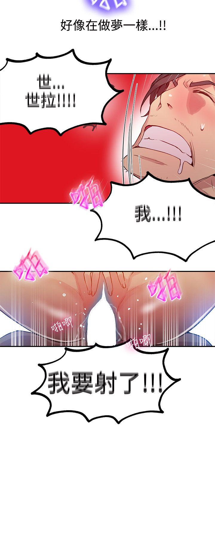 《女神网咖》漫画最新章节女神网咖-第44话免费下拉式在线观看章节第【9】张图片