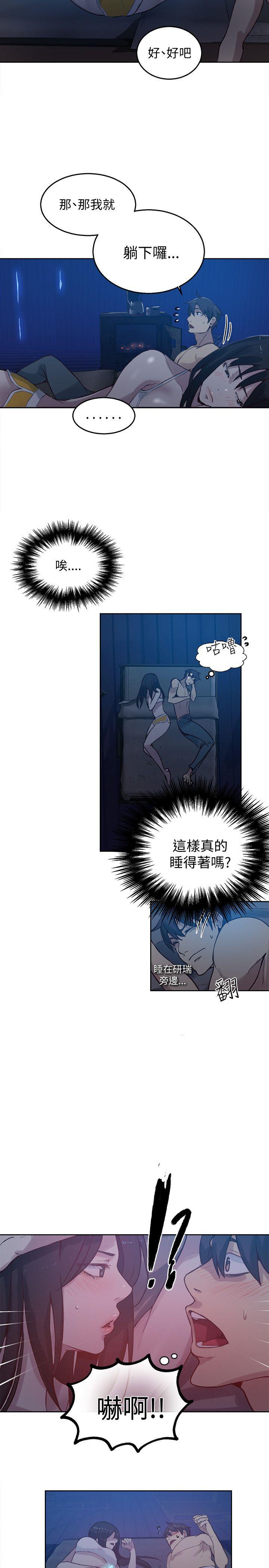 《女神网咖》漫画最新章节女神网咖-第48话免费下拉式在线观看章节第【11】张图片