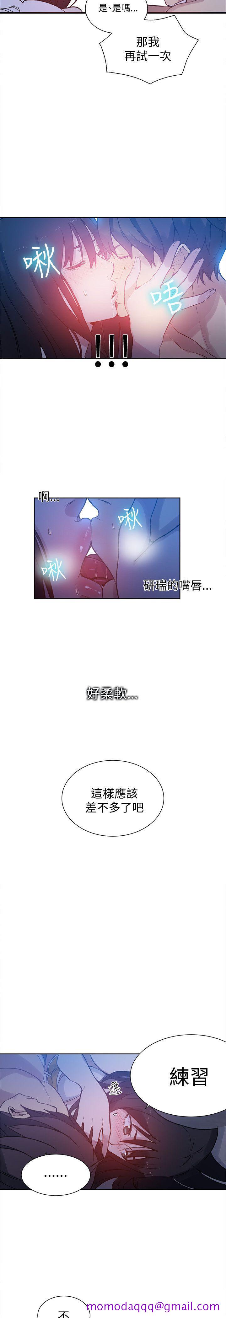 《女神网咖》漫画最新章节女神网咖-第48话免费下拉式在线观看章节第【15】张图片