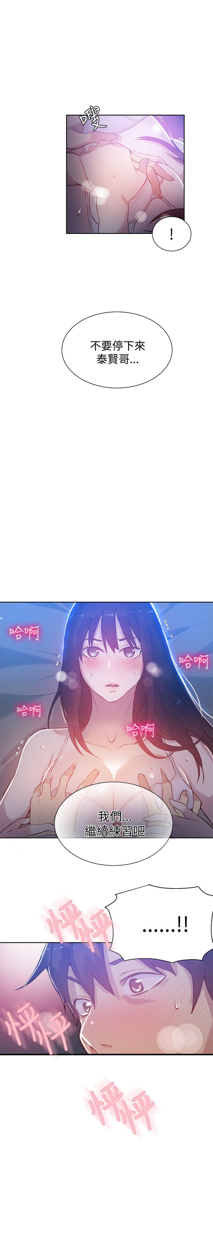 《女神网咖》漫画最新章节女神网咖-第48话免费下拉式在线观看章节第【18】张图片