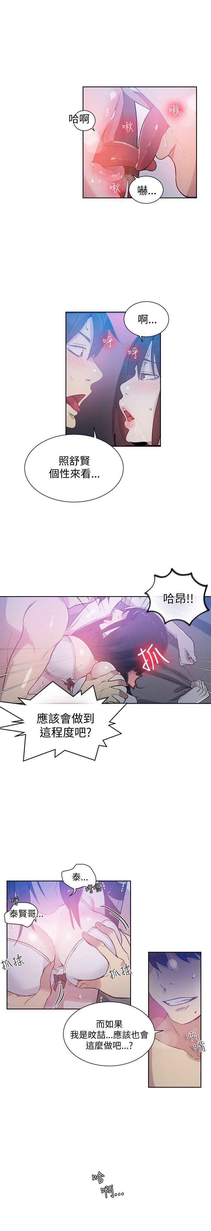 《女神网咖》漫画最新章节女神网咖-第48话免费下拉式在线观看章节第【17】张图片