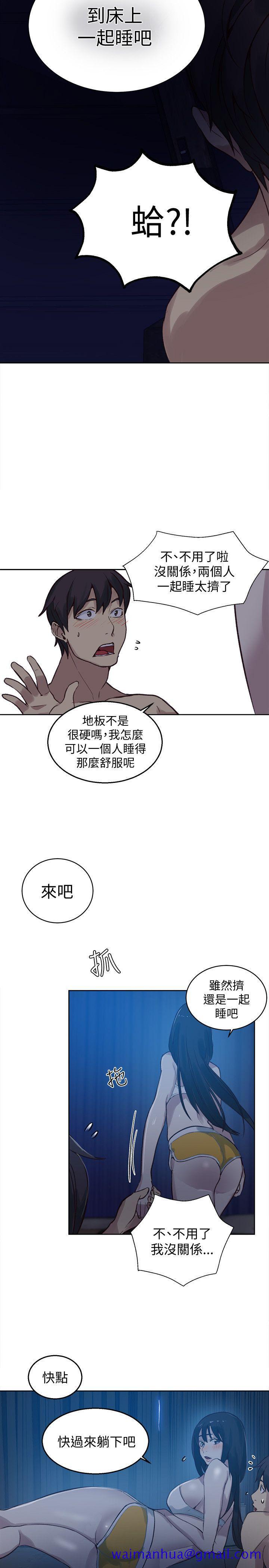 《女神网咖》漫画最新章节女神网咖-第48话免费下拉式在线观看章节第【10】张图片