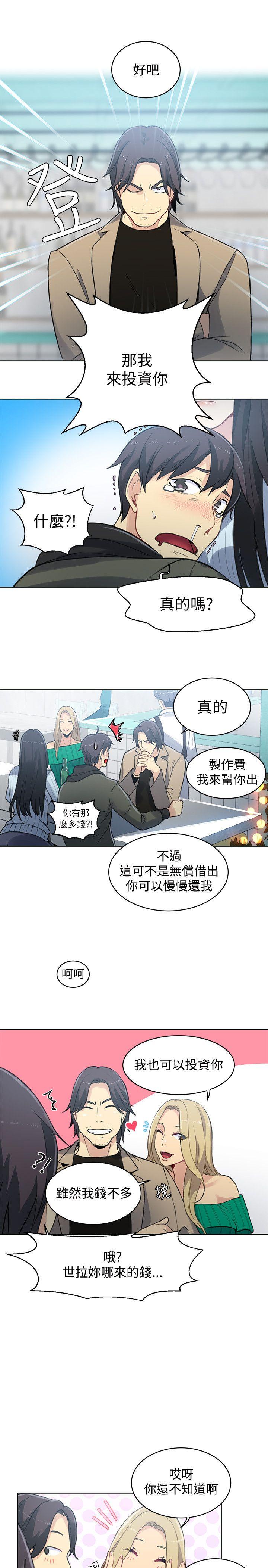 《女神网咖》漫画最新章节女神网咖-第50话免费下拉式在线观看章节第【18】张图片