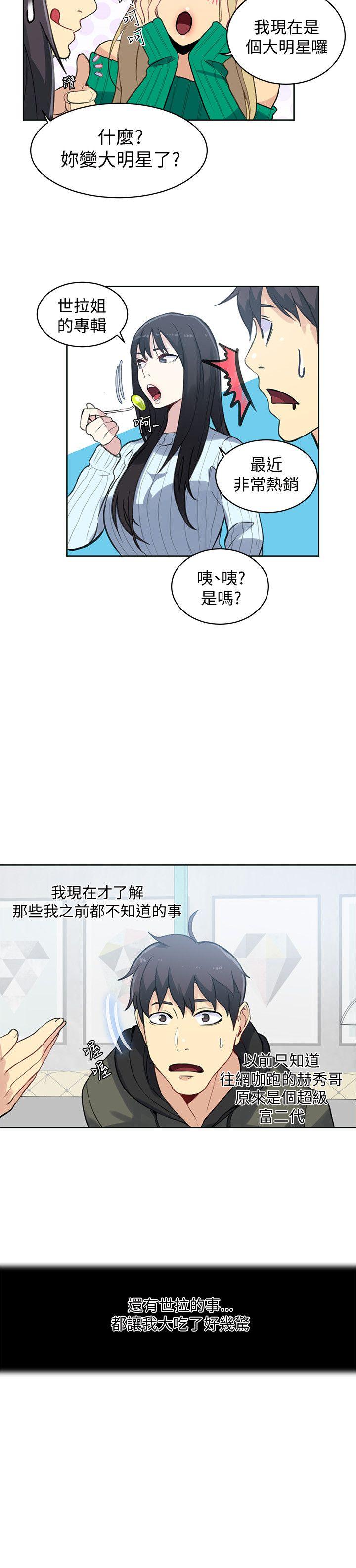 《女神网咖》漫画最新章节女神网咖-第50话免费下拉式在线观看章节第【19】张图片