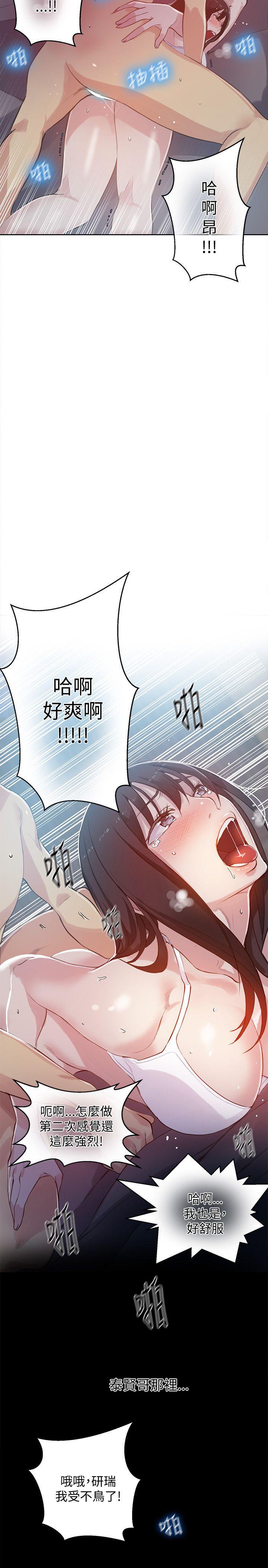 《女神网咖》漫画最新章节女神网咖-第50话免费下拉式在线观看章节第【8】张图片