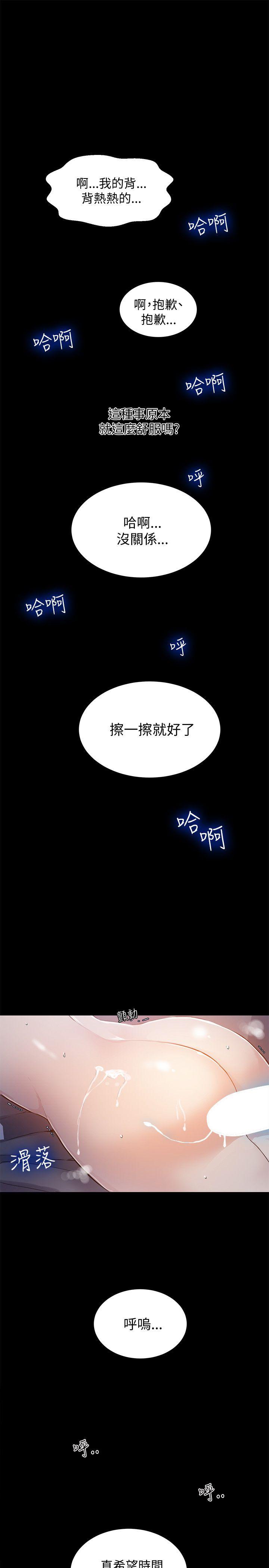 《女神网咖》漫画最新章节女神网咖-第50话免费下拉式在线观看章节第【10】张图片