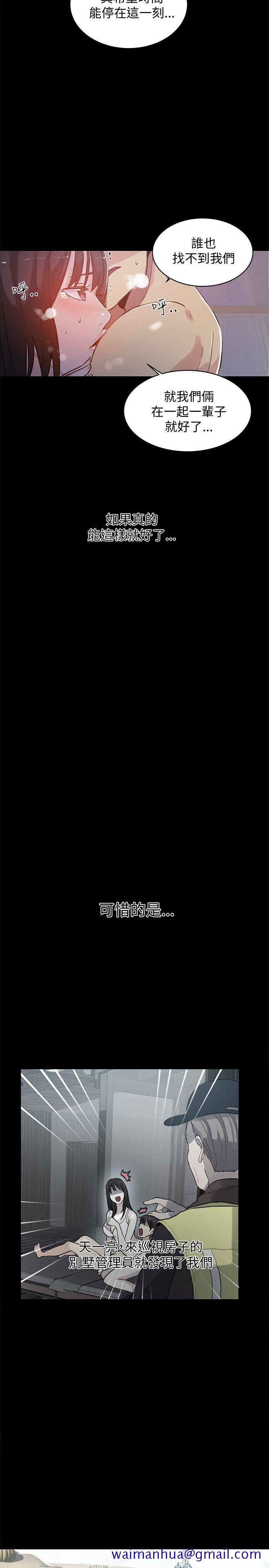 《女神网咖》漫画最新章节女神网咖-第50话免费下拉式在线观看章节第【11】张图片