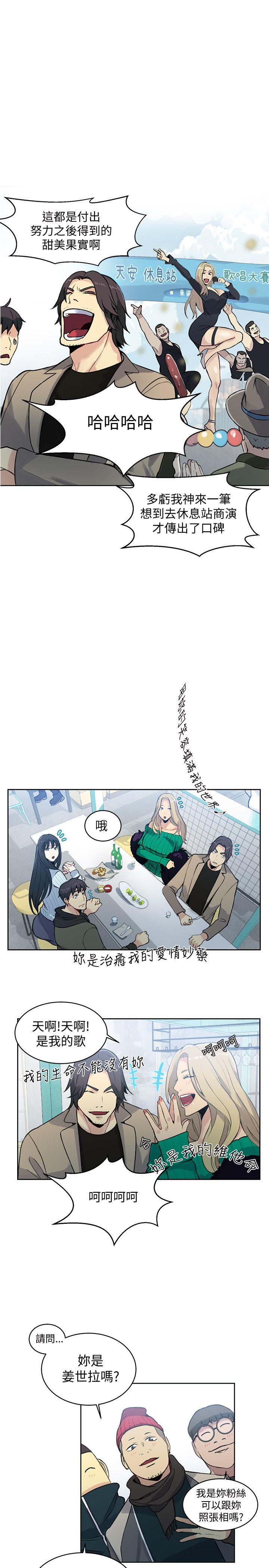 《女神网咖》漫画最新章节女神网咖-第50话免费下拉式在线观看章节第【20】张图片