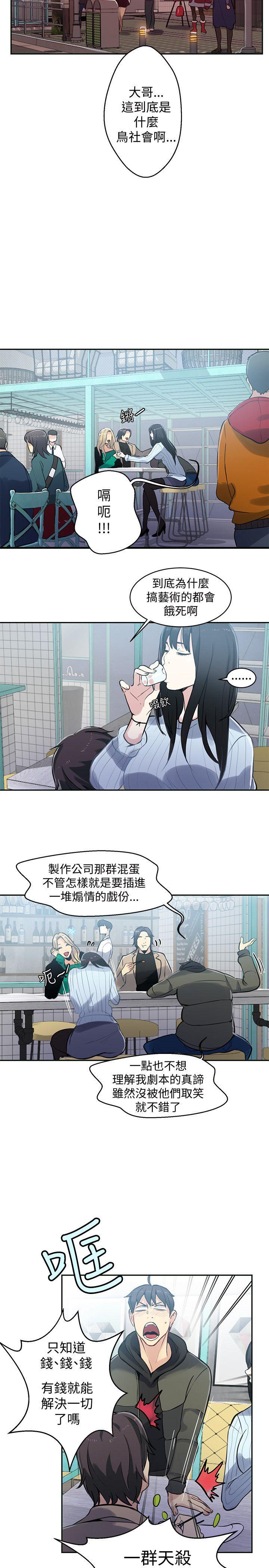 《女神网咖》漫画最新章节女神网咖-第50话免费下拉式在线观看章节第【15】张图片