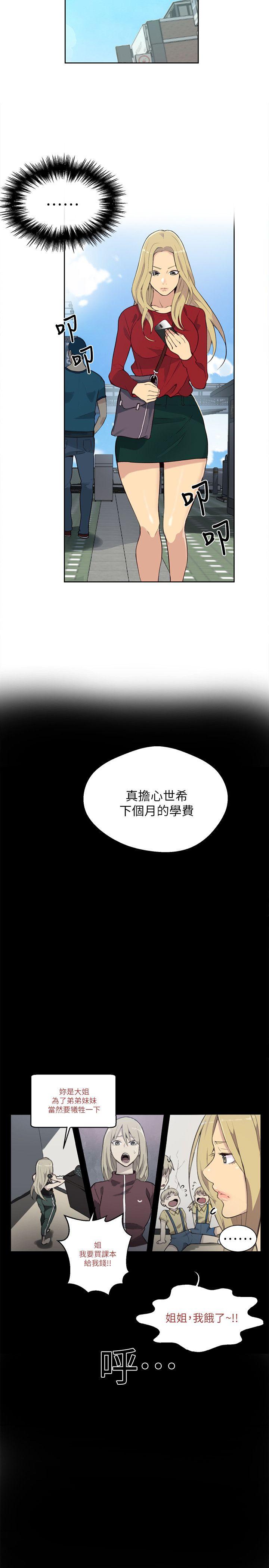 女神网咖[抖漫]-女神網咖-第56話全彩韩漫标签
