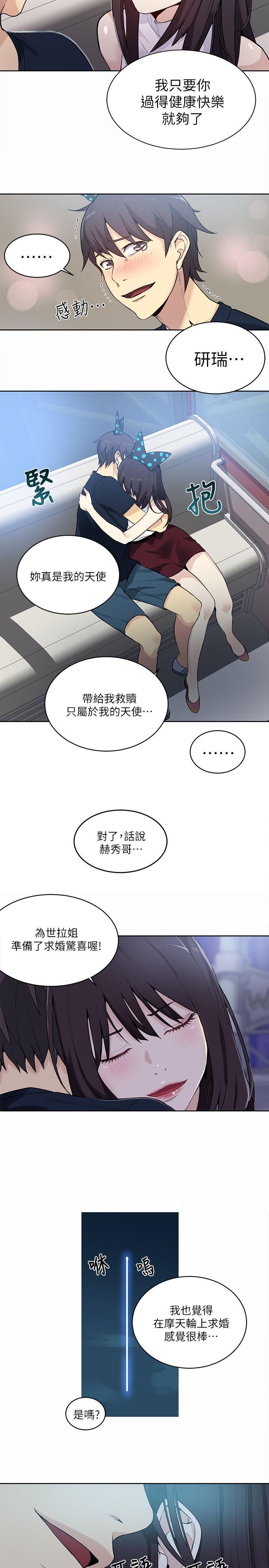 《女神网咖》漫画最新章节女神网咖-第59话免费下拉式在线观看章节第【10】张图片