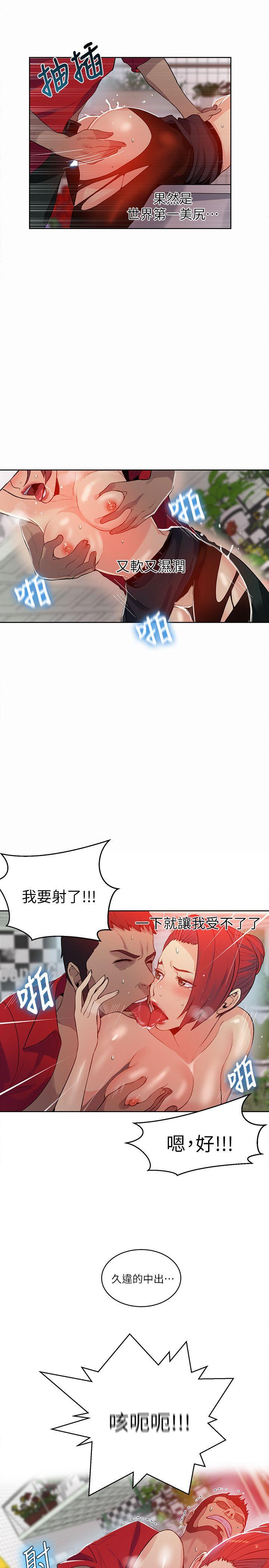 《女神网咖》漫画最新章节女神网咖-第59话免费下拉式在线观看章节第【22】张图片