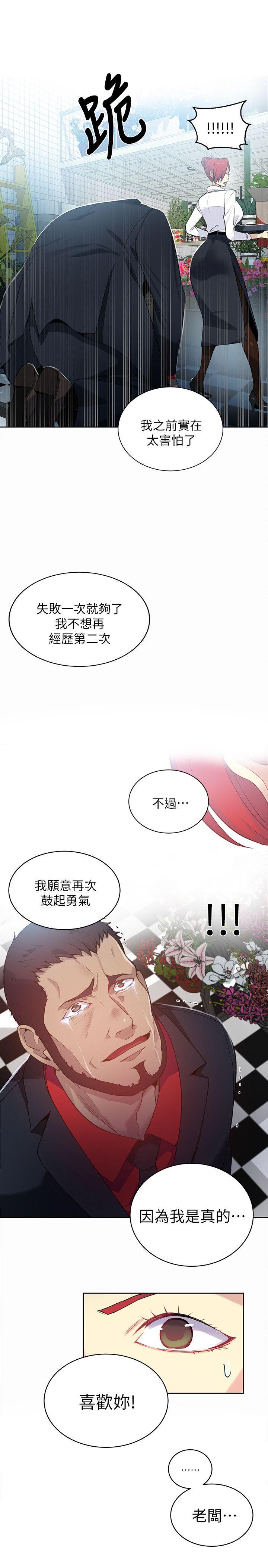 《女神网咖》漫画最新章节女神网咖-第59话免费下拉式在线观看章节第【15】张图片