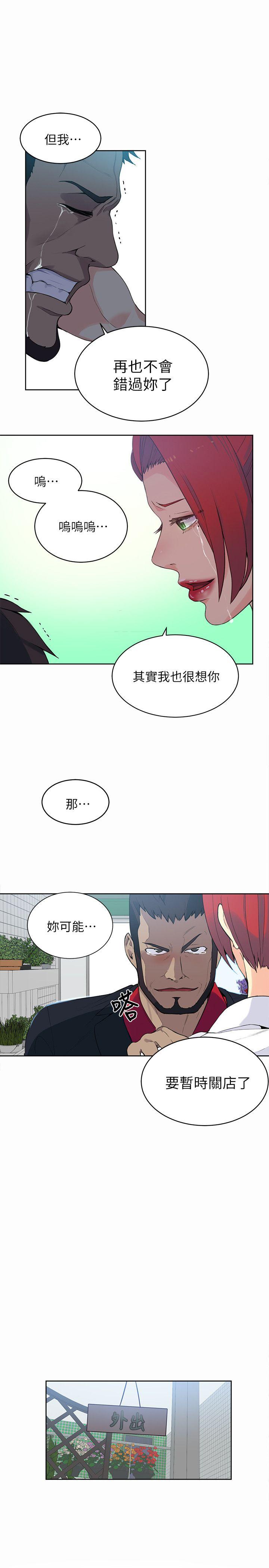 《女神网咖》漫画最新章节女神网咖-第59话免费下拉式在线观看章节第【17】张图片