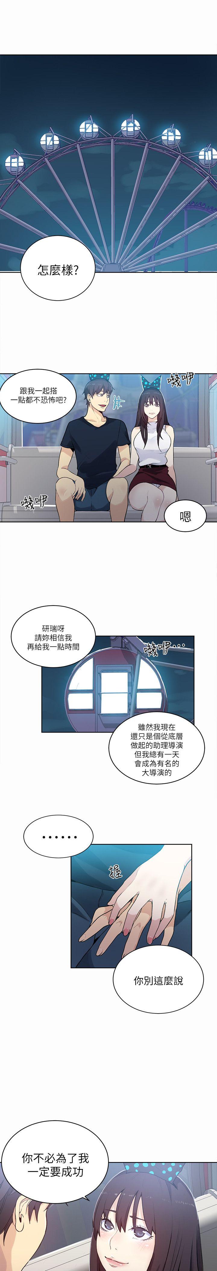 《女神网咖》漫画最新章节女神网咖-第59话免费下拉式在线观看章节第【9】张图片