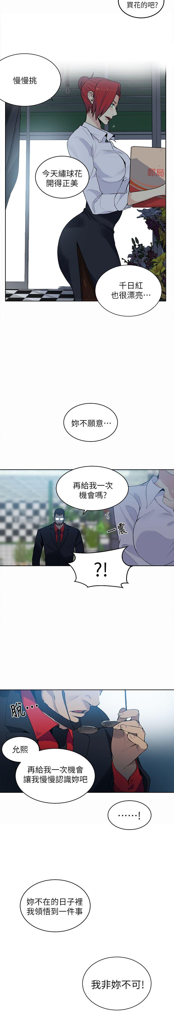 《女神网咖》漫画最新章节女神网咖-第59话免费下拉式在线观看章节第【14】张图片