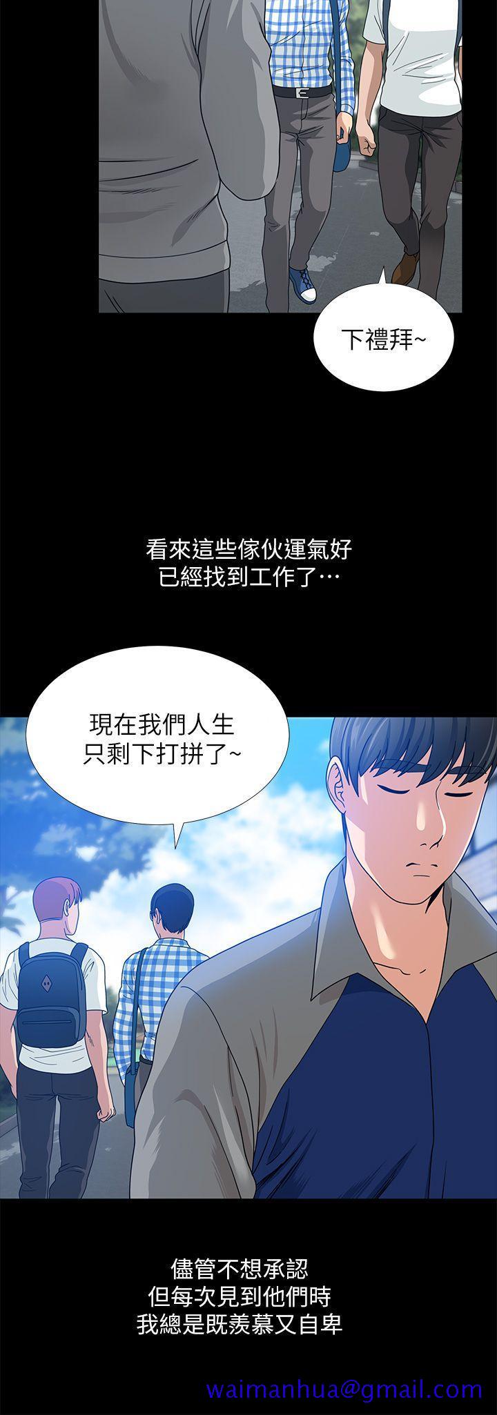 《朋友妻》漫画最新章节朋友妻-第1话免费下拉式在线观看章节第【21】张图片