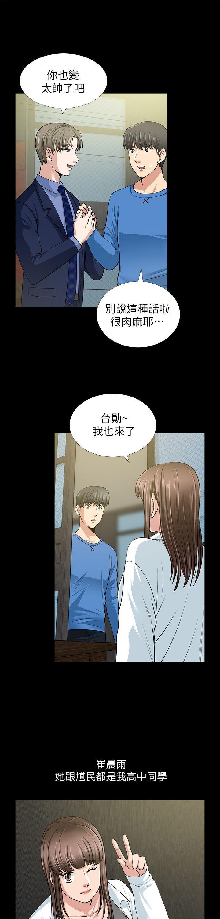 《朋友妻》漫画最新章节朋友妻-第1话免费下拉式在线观看章节第【40】张图片