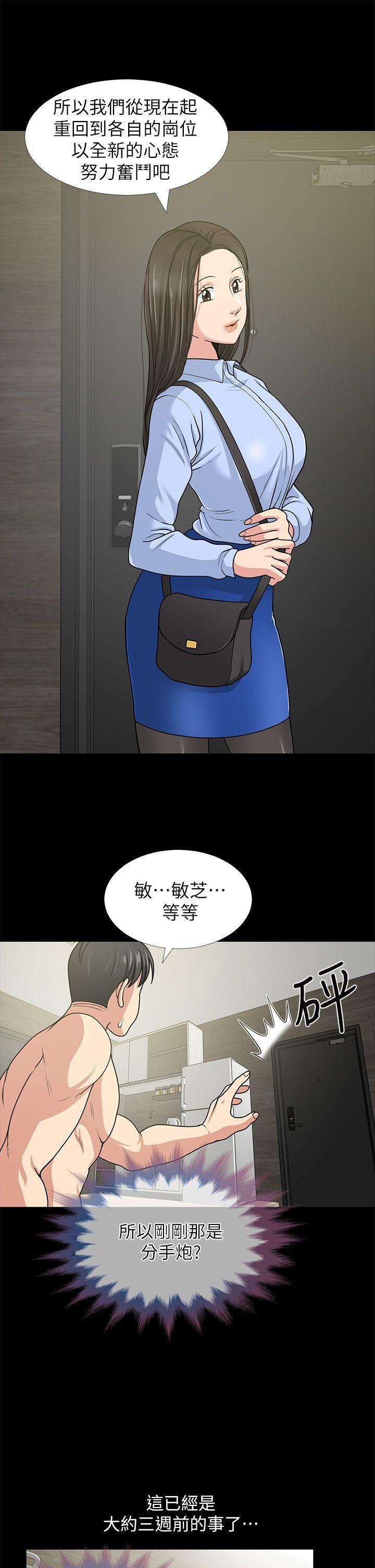 《朋友妻》漫画最新章节朋友妻-第1话免费下拉式在线观看章节第【32】张图片