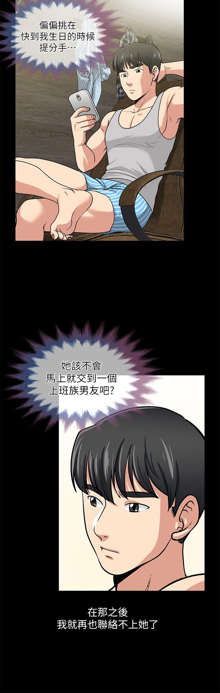 《朋友妻》漫画最新章节朋友妻-第1话免费下拉式在线观看章节第【33】张图片