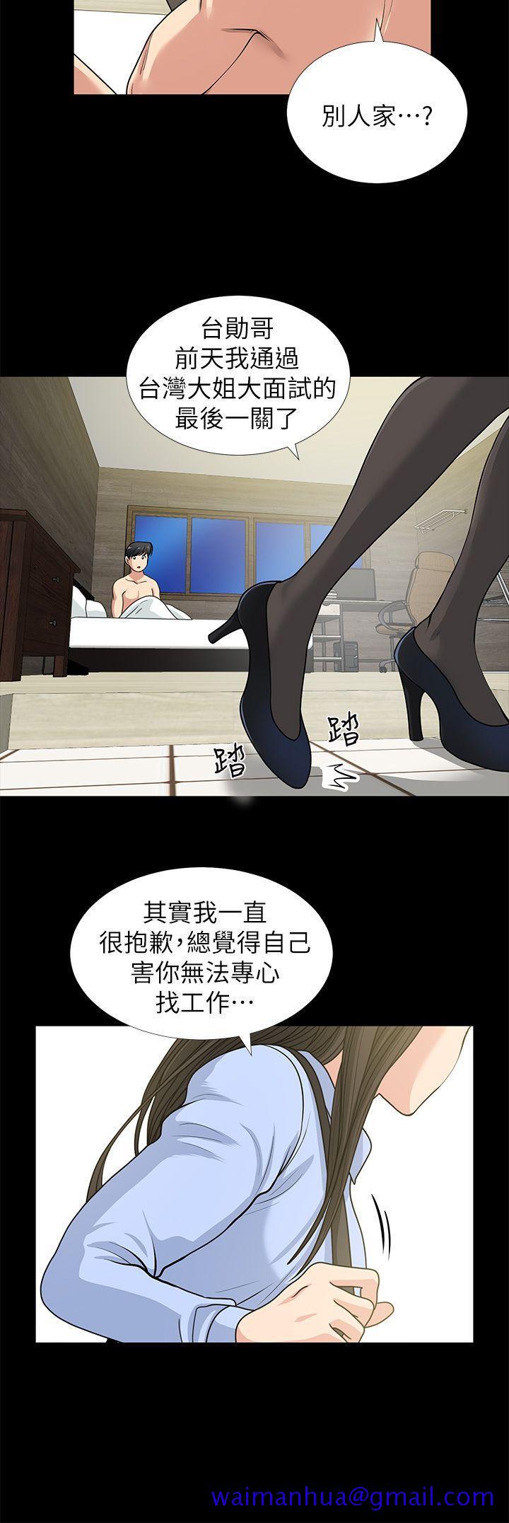 《朋友妻》漫画最新章节朋友妻-第1话免费下拉式在线观看章节第【31】张图片