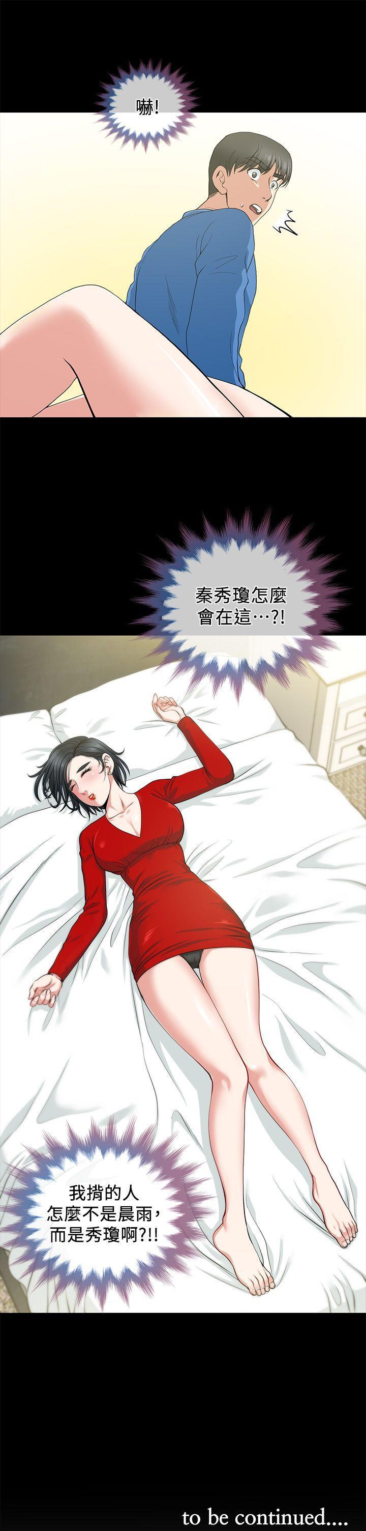 《朋友妻》漫画最新章节朋友妻-第2话免费下拉式在线观看章节第【43】张图片