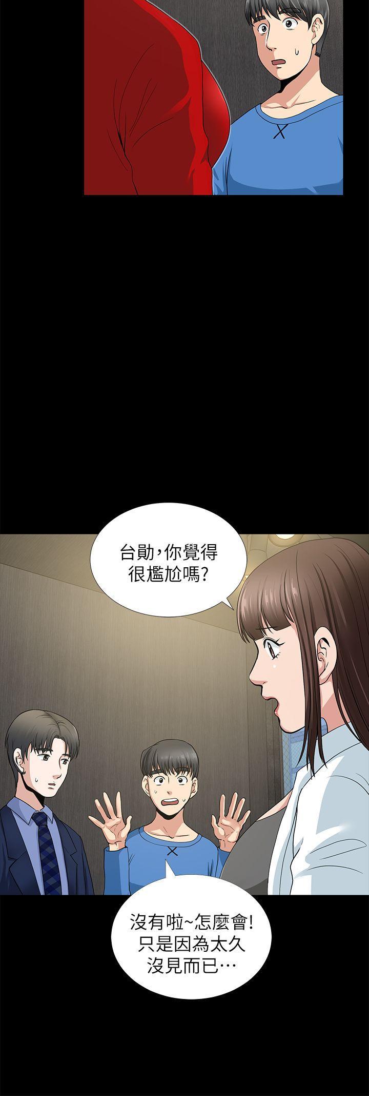 《朋友妻》漫画最新章节朋友妻-第2话免费下拉式在线观看章节第【20】张图片