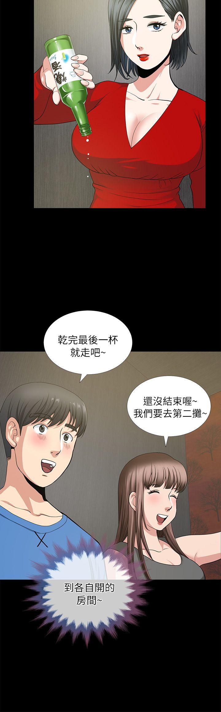 《朋友妻》漫画最新章节朋友妻-第3话免费下拉式在线观看章节第【15】张图片