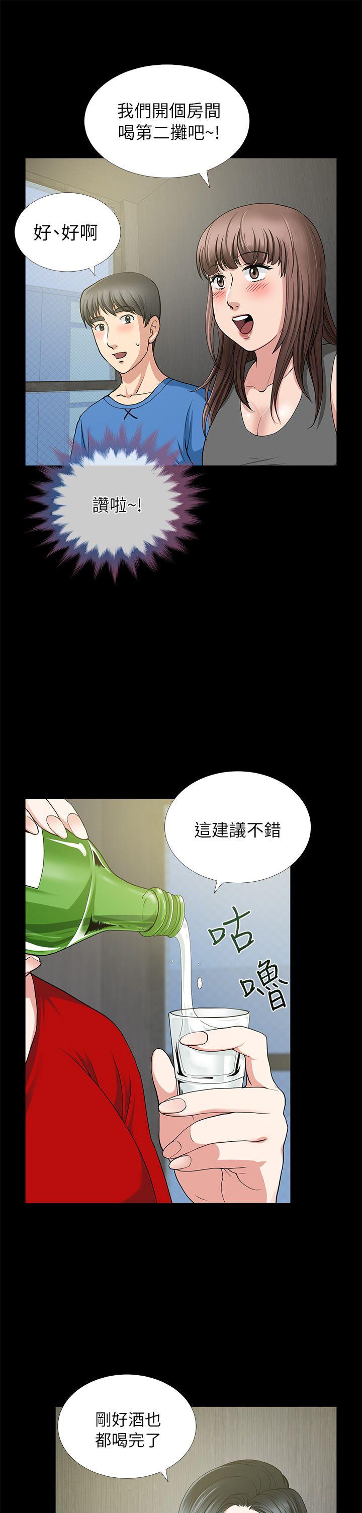 《朋友妻》漫画最新章节朋友妻-第3话免费下拉式在线观看章节第【14】张图片