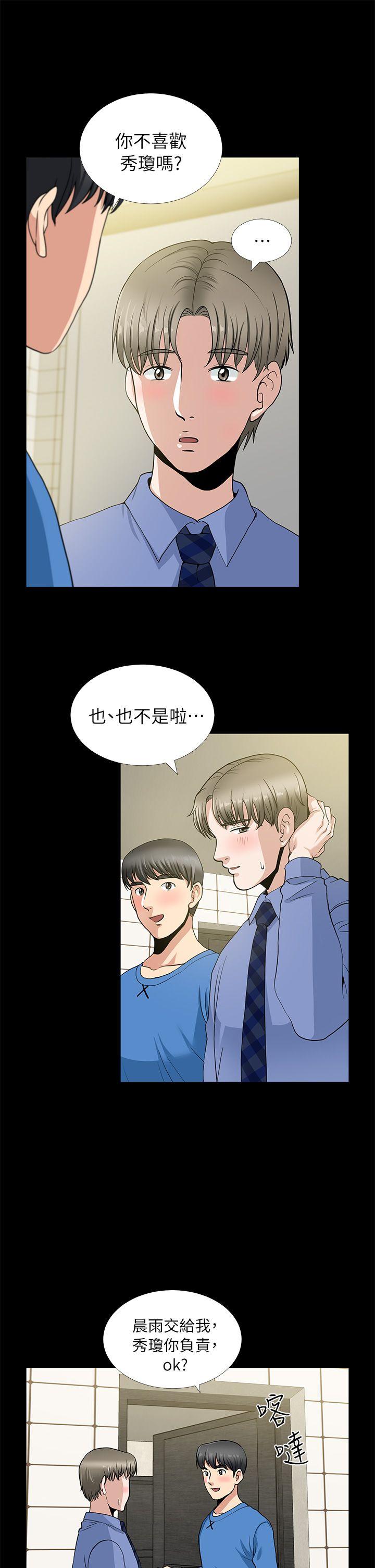 《朋友妻》漫画最新章节朋友妻-第3话免费下拉式在线观看章节第【7】张图片