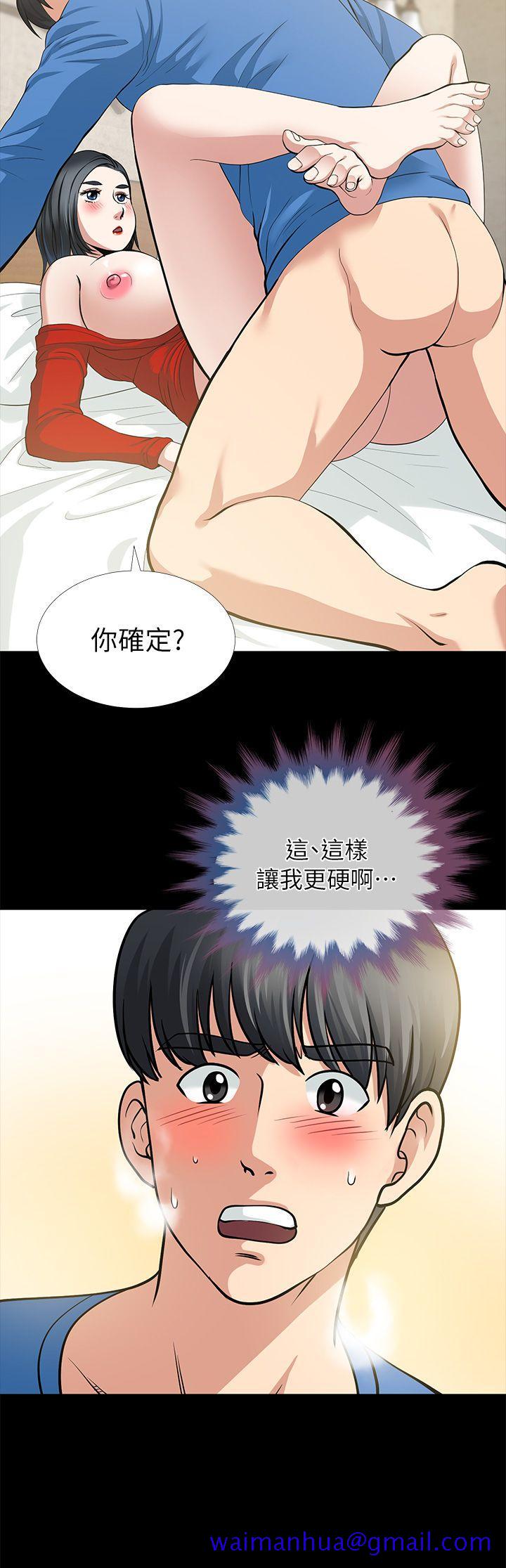 《朋友妻》漫画最新章节朋友妻-第4话免费下拉式在线观看章节第【41】张图片