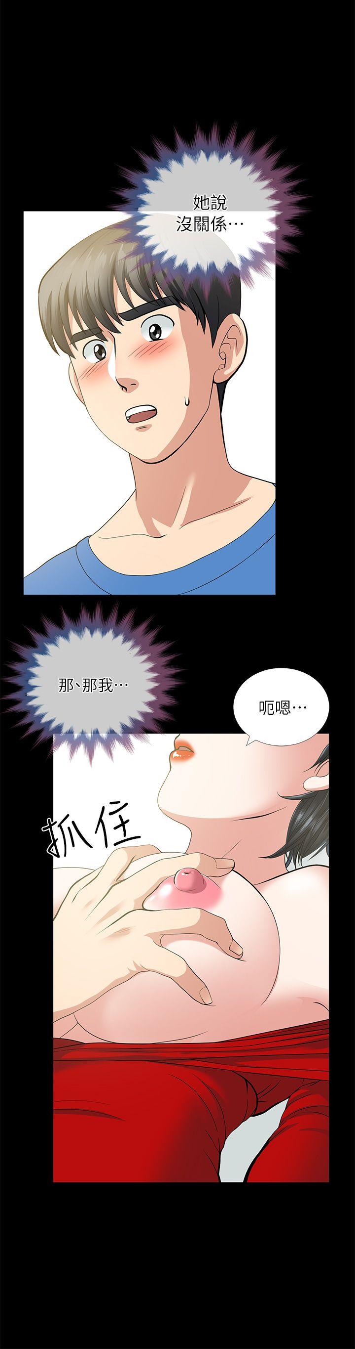 《朋友妻》漫画最新章节朋友妻-第4话免费下拉式在线观看章节第【10】张图片