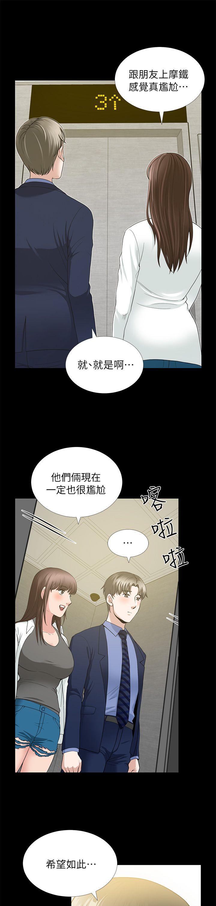 《朋友妻》漫画最新章节朋友妻-第4话免费下拉式在线观看章节第【7】张图片