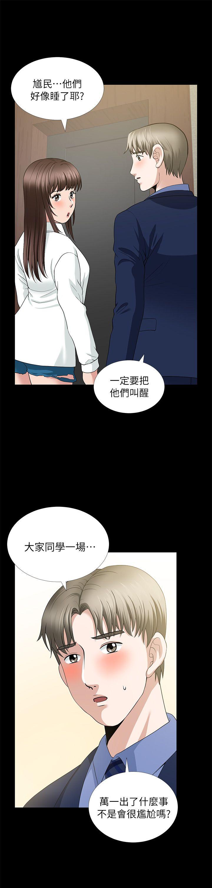 《朋友妻》漫画最新章节朋友妻-第4话免费下拉式在线观看章节第【32】张图片