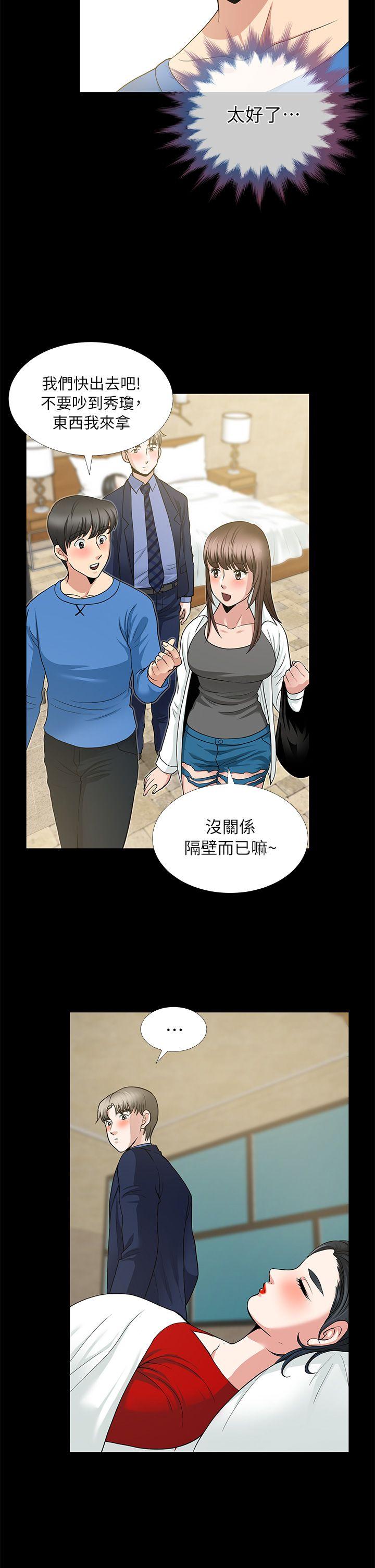 《朋友妻》漫画最新章节朋友妻-第5话免费下拉式在线观看章节第【13】张图片