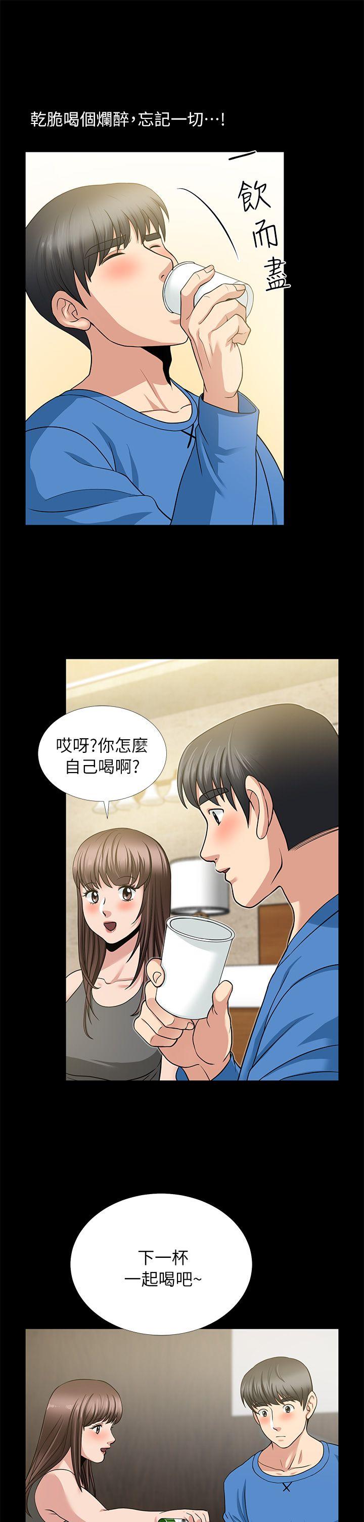 《朋友妻》漫画最新章节朋友妻-第5话免费下拉式在线观看章节第【24】张图片