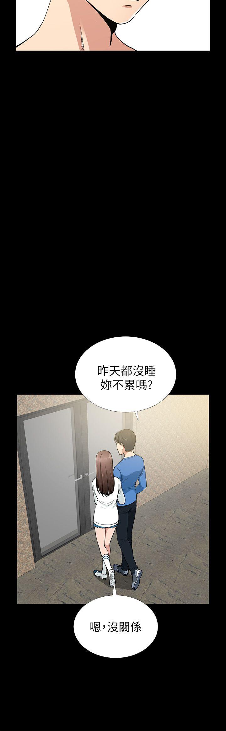 《朋友妻》漫画最新章节朋友妻-第6话免费下拉式在线观看章节第【38】张图片