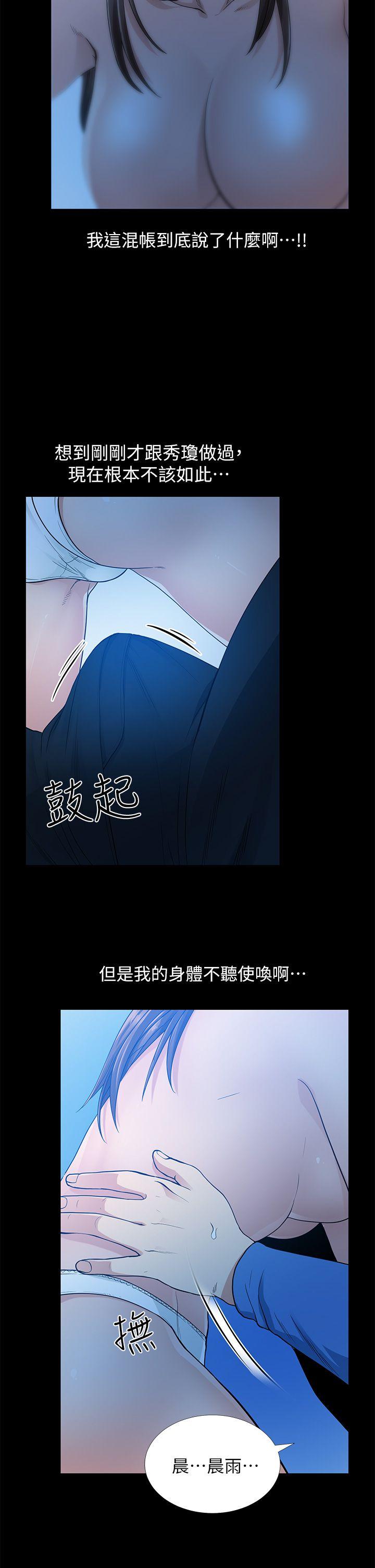 《朋友妻》漫画最新章节朋友妻-第6话免费下拉式在线观看章节第【8】张图片