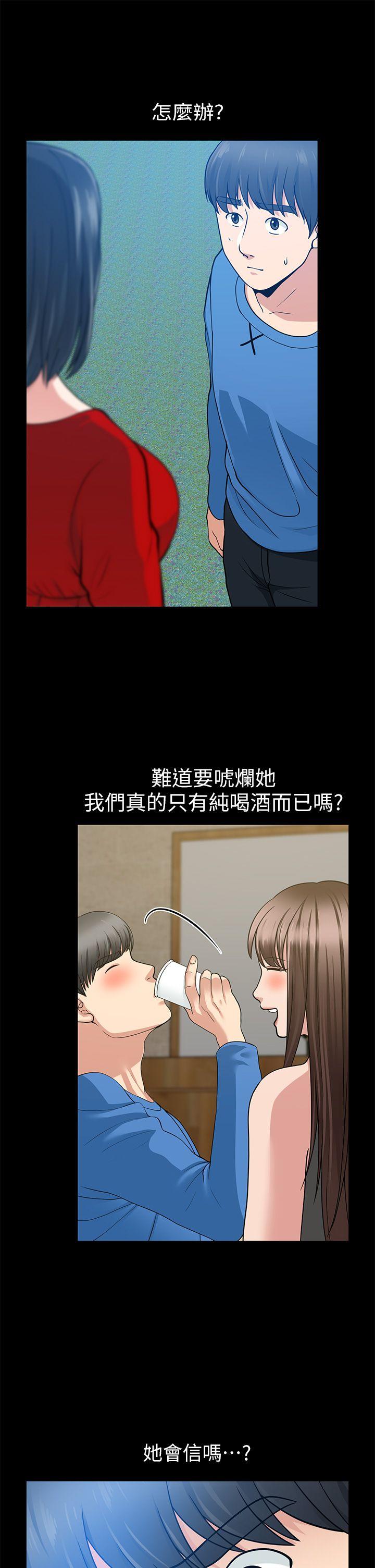 《朋友妻》漫画最新章节朋友妻-第7话免费下拉式在线观看章节第【5】张图片